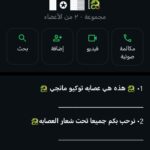 طـــوكـيو مـــآنـــجــي