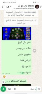 حسابات بيس 1