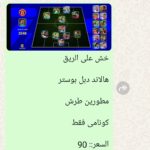 حسابات بيس 1
