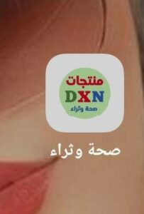 الصحةوالثراء 1