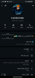 𝑷𝑨𝑰𝑵 𝑺𝑻𝑶𝑹𝑬 1