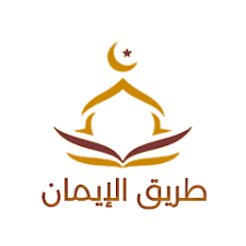 طريق النور 1