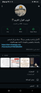 قروب القرآن الكريم  8
