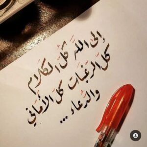 لــكــي  لــا تــغــرق الــســفـــيــنـة