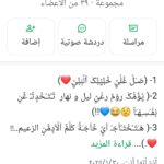رغى ليل و نهار 2