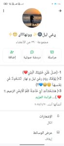 رغى ليل و نهار 1