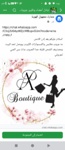 بيع ملابس واكسسوارات 1