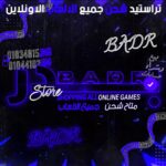 شحن جميع الالعاب الانلاين 1