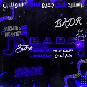 شحن جميع الالعاب الانلاين 1