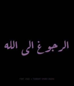 جروب ديني 2