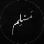 مسلم 2