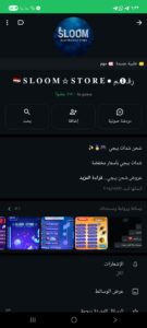 𝐒 𝐋 𝐎 𝐎 𝐌  𝐒 𝐓 𝐎 𝐑 𝐄  رقــم