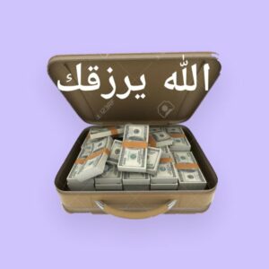 فرصة عمل و تكوين ثروة 1