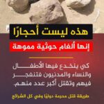 حقيقة الحوثي 1