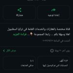 شقق للايجار عقارات وخدمات في اسطنبول istanbul 1
