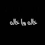 حالات وتساب 1
