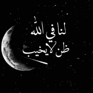 رواسخ دينية 1