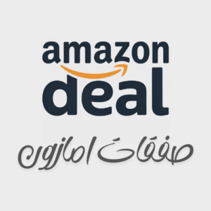صفقات أمازون 1