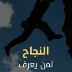جروب عمل لطموحين 1