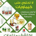 إبدأ رحلتك لحياة صحية معنا اليوم 2