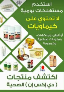 إبدأ رحلتك لحياة صحية معنا اليوم 2
