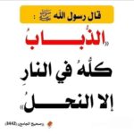 محمد العرش المشرف المجموعات الوتساب 1