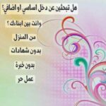 فرصه عمل للجادين فقط 1