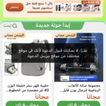 الربح المجاني من تيمو