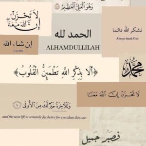 تذكير ب الاستغفار وذكر 1