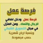 قروب الصحة و الثراء المالي 1