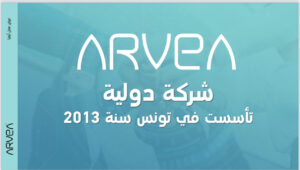 وصف للمجموعه  ابدأ مشروعك اون لاين انطلق مع ARVEA من بيتك