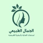 سر الجمال الطبيعي معنا 1