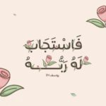 إنما المؤمنون إخوة 1