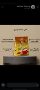 إفهم فرصةdxn بصورة واضحة وكيفية الإستفادة منها صحية ومالتا 1