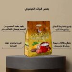إفهم فرصةdxn بصورة واضحة وكيفية الإستفادة منها صحية ومالتا 1