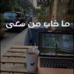 لنرتقي 1