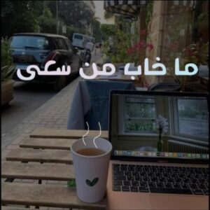 لنرتقي 1