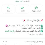 العمل من المنزل 3