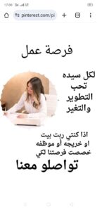 عمل اون لاين 2
