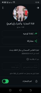 تجارة وصناعة عمان 1