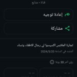 تجارة وصناعة عمان 1