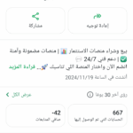 بيع جميع انواع منصات الاستثمار 1