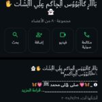 بأأأر گأأبووس ألحآگم علي أألشأت