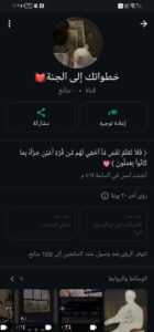 سبيلك للجنه 1