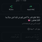 سبيلك للجنه 1