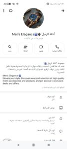 أناقة الرجل Mens Elegance
