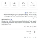 أناقة الرجل Mens Elegance