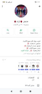 متجر ترند 1