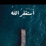 التوبه الى الله 1
