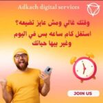 عمل من بيتك ودخل بالدولار 2